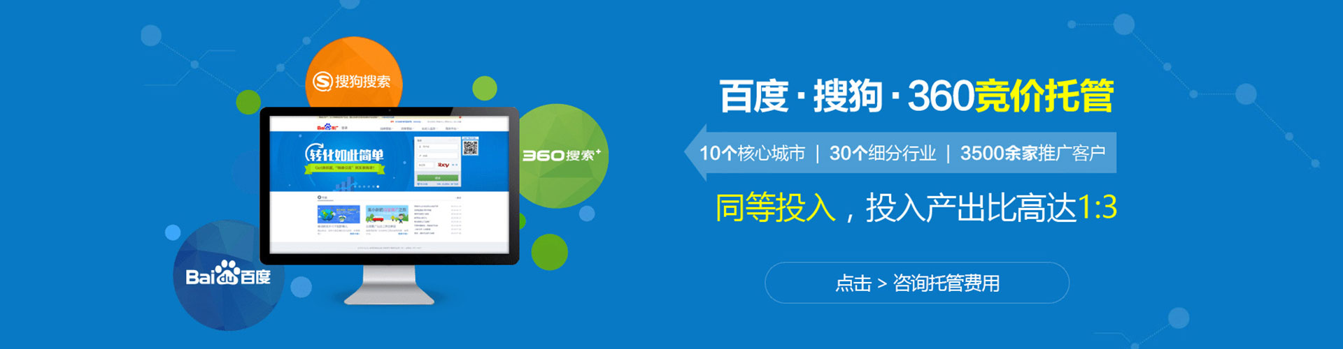 荣成百度竞价排名