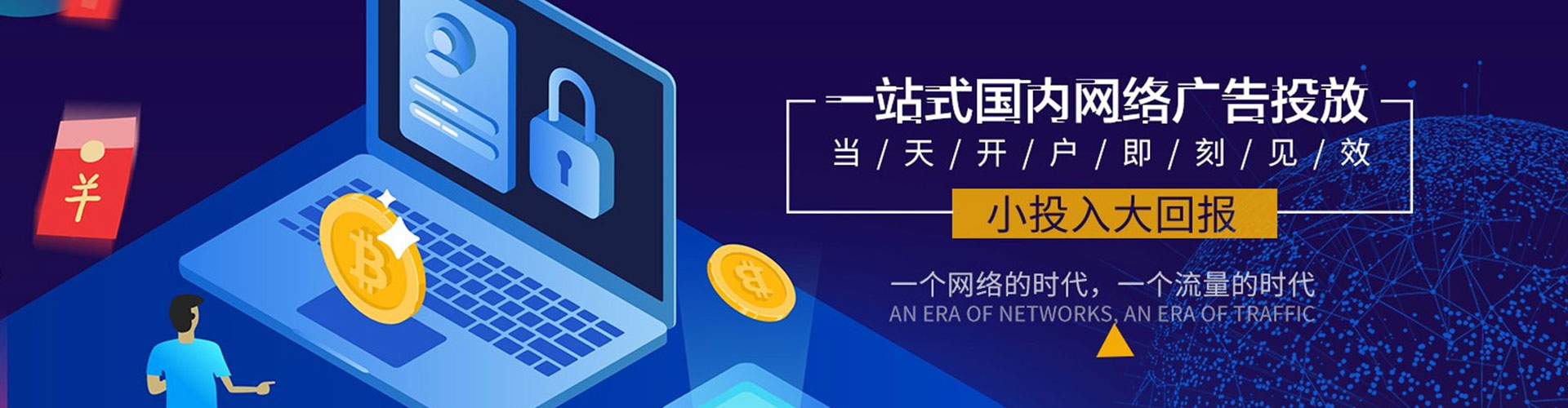 荣成信息流托管